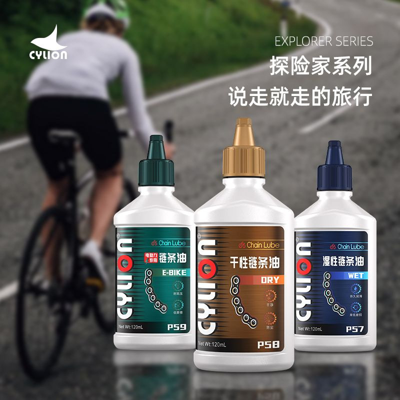 Mountain Biking Kit - Ml Wet Or Dry Bicycle Chain