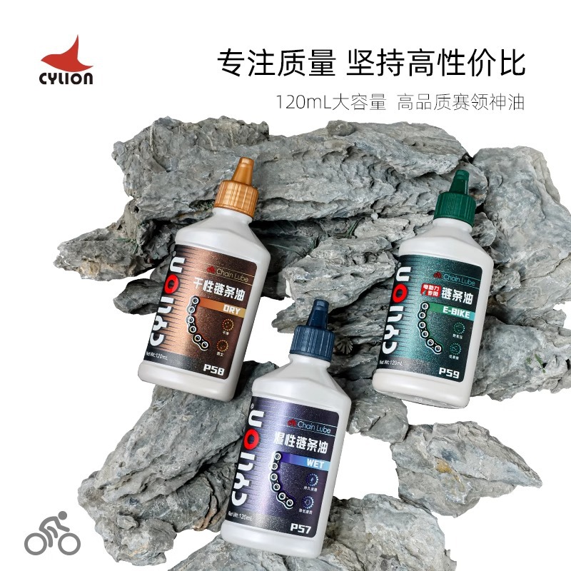 Ml Wet Or Dry Bicycle Chain Lu – Mountain Biking Kit recenzja i cena