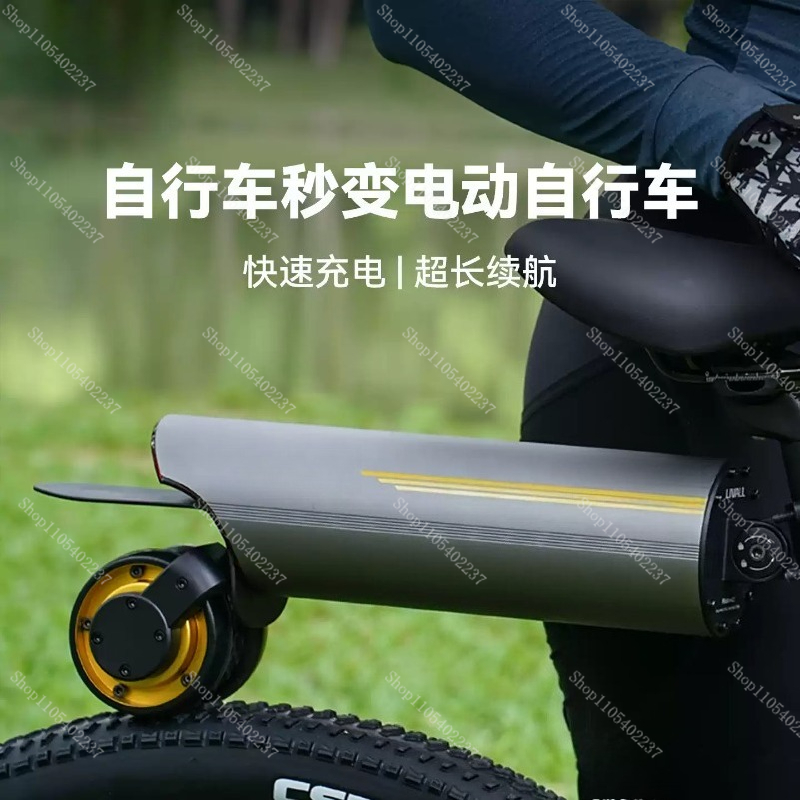 Elektryczny wspomak do roweru  – Mountain Biking Kit recenzja i cena